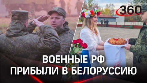 Российские военные помогут в охране белорусских границ