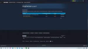 Steam как отключить платные подписки. Как отключить EA play и другие.