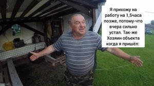 Хозяин объекта: