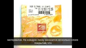 Ведущие производители очковых линз