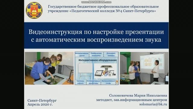 Инструменты Power Point для создания презентаций: от закадрового комментария до видеороликов