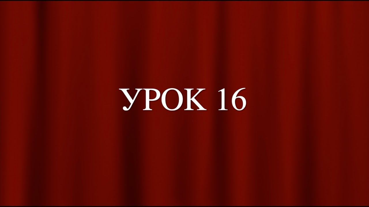 Французский с самого начала. Произношение Урок 16. Слова. Звук [ɥ] + гласные смотреть онлайн