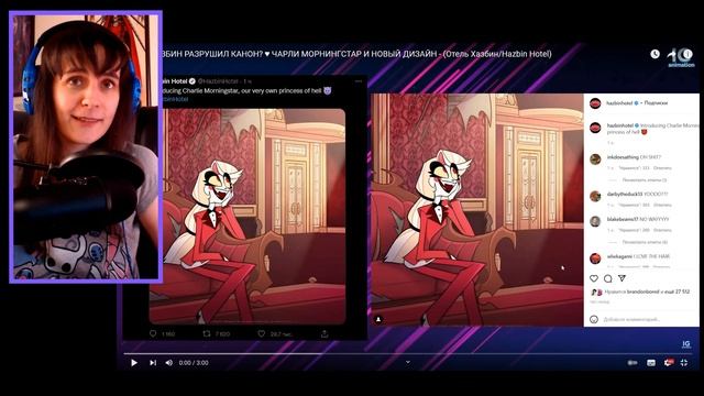 ОТЕЛЬ ХАЗБИН РАЗРУШИЛ КАНОН? ♥ ЧАРЛИ МОРНИНГСТАР И НОВЫЙ ДИЗАЙН РЕАКЦИЯ