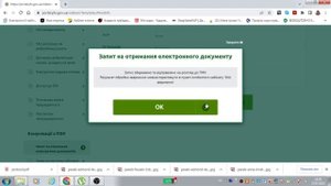 Справки от Пенсионного фонда Украины