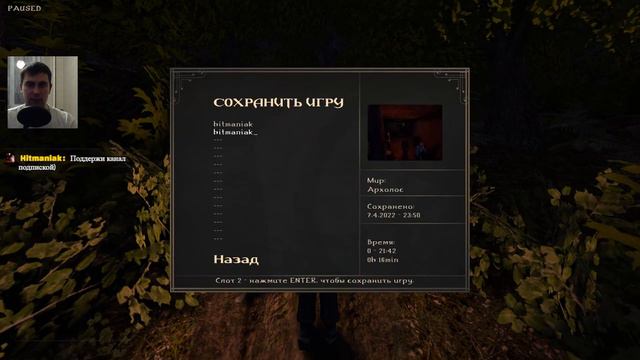 Gothic 2: Хроники Миртаны - Архолос. Начало. А всё так хорошо начиналось...