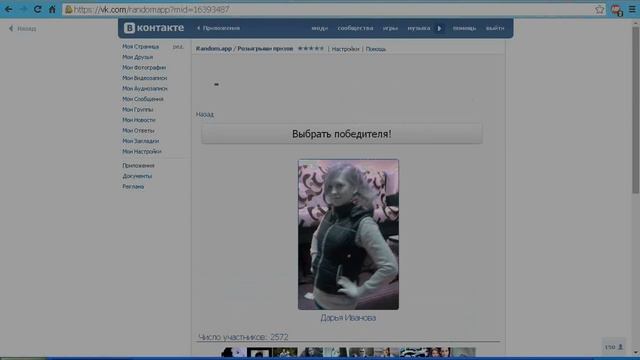 Розыгрыш набора роллов от Стерео СУШИ смотреть онлайн