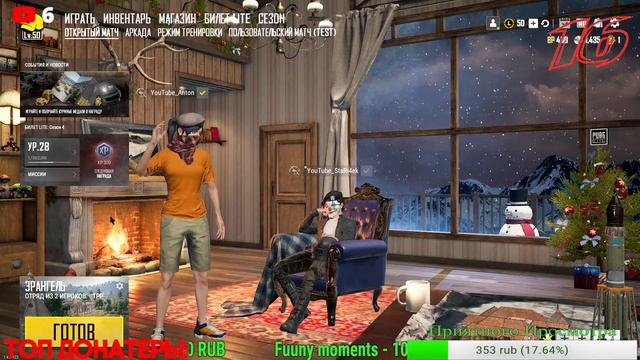 Стрим PUBG LITE смотреть онлайн