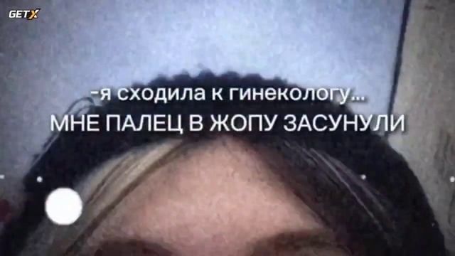 мне палец в ж0пу засунули смотреть онлайн