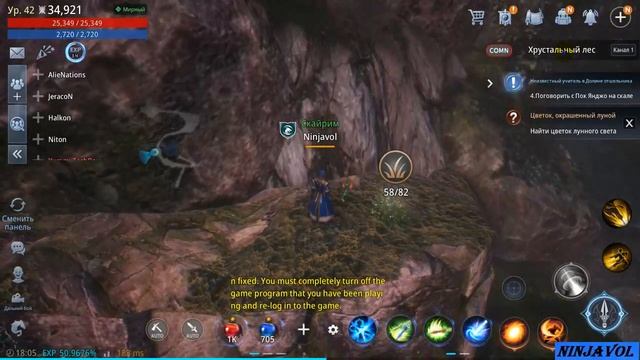 Mir4 поручение Цветок, окрашенный луной! смотреть онлайн