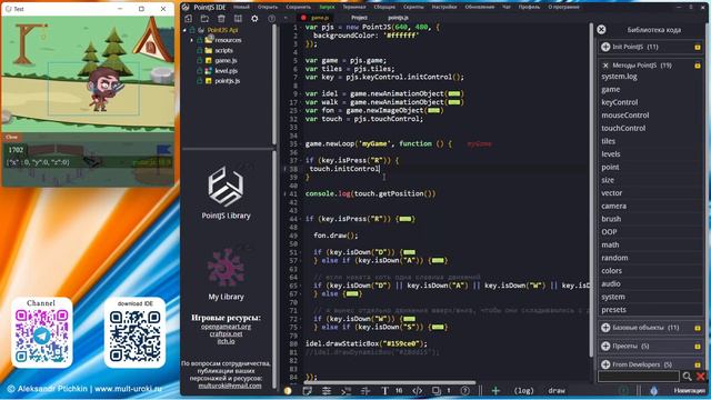 PointJS IDE API - touch.initContol Включение перехвата сенсора Активация касаний Игровой движок PJS смотреть онлайн