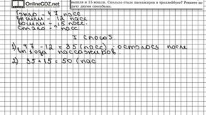 Задание № 261 - Математика 5 класс (Виленкин, Жохов)
