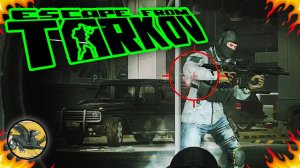 Быстрая пробежка на Лабе втроём. Сильный соперник ! Escape from Tarkov