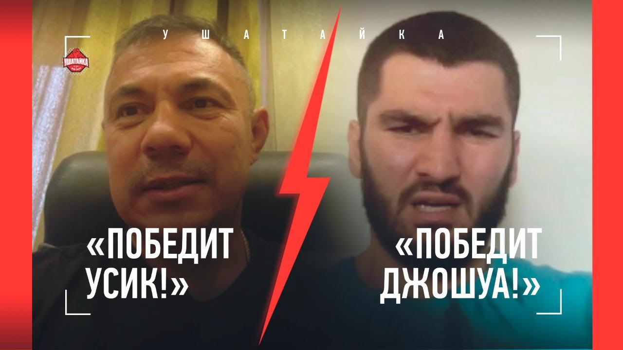 "Судьи могут быть заряжены" / Костя Цзю, Бетербиев, Кармазин про бой Усик vs Джошуа