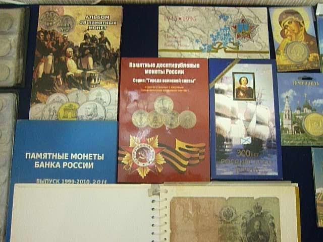 Моя коллекция памятных монет и бумажных банкнот