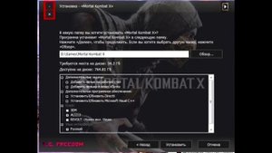 Ошибка при запуске Mortal Kombat 10 - решение