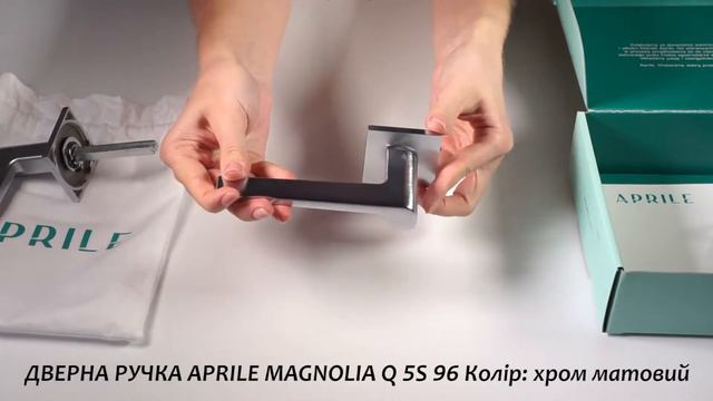 ДВЕРНА РУЧКА APRILE MAGNOLIA Q 5S 96 Колір: хром матовий смотреть онлайн