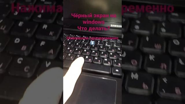 Чёрный экран на ноутбуке, как исправить? Как исправить чёрный экран в windows