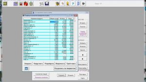 Создание "меню - требования"