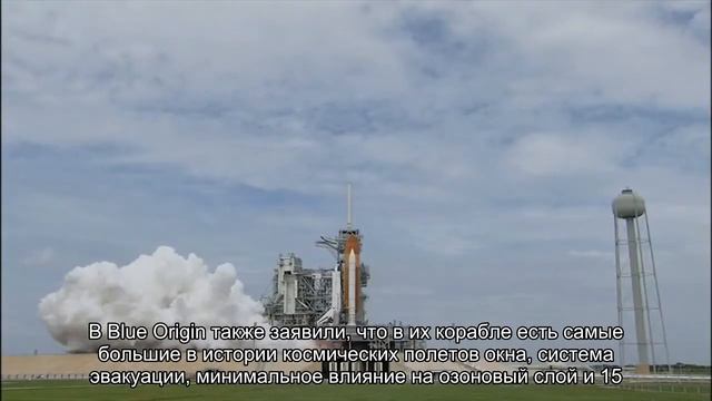 Компания Безоса отказалась признать полет конкурента космическим