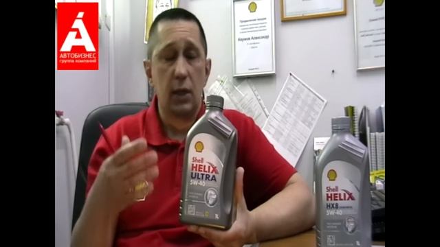 Различия в свойствах моторных масел Shell Helix НХ8 и Shell Helix Ultra