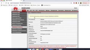 HG8245H GPON РОСТЕЛЕКОМ.Как открыть порты LAN|Дюплекс портов|Изменение серийного номера/IP адреса