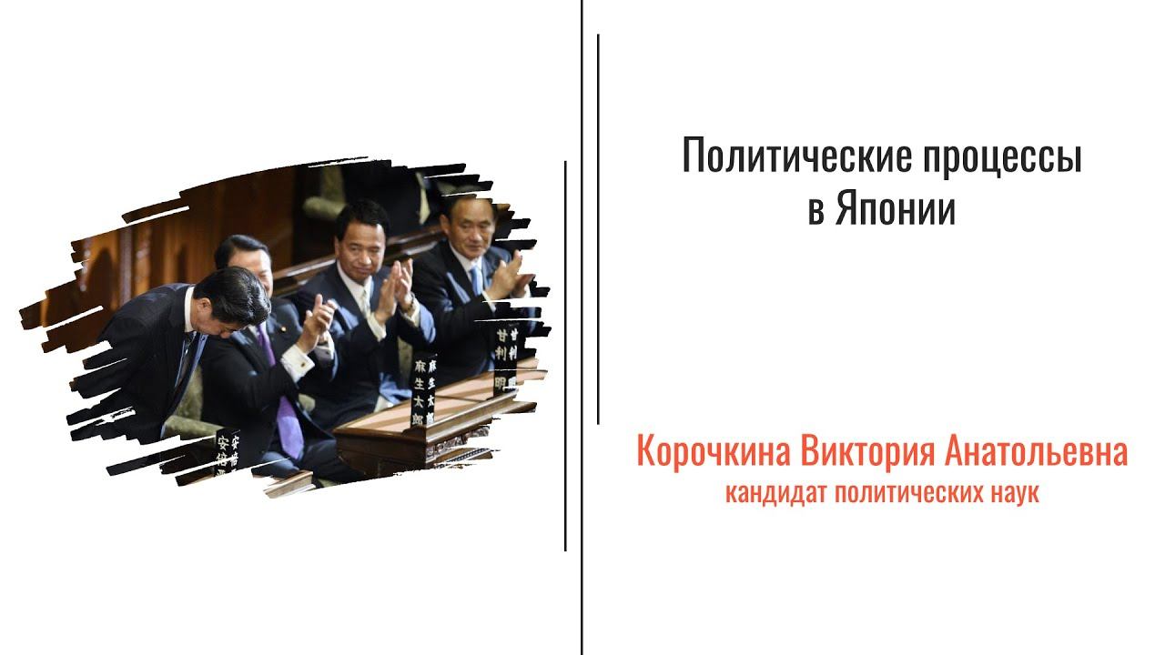 Незападный политический процесс. Кандидат политических или политологических наук.