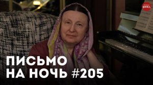 «Как победить тщеславие?» / Спокойной ночи, православные #205 / Игумен Никон (Воробьев)