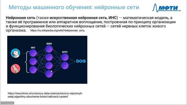 11 Основное Машинное обучение Лекция