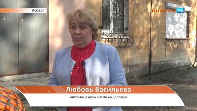 Асбест пола нет 12 09 17 смотреть онлайн
