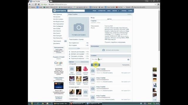Как удалить все записи со стены в вк смотреть онлайн