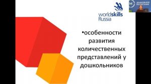 Боронилова - Технологии организации образовательного процесса в ДОО