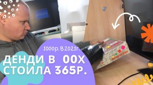 И через 20 лет она оказалась у меня. Денди из 2000х с играми.