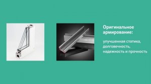 Пластиковые окна REHAU GRAZIO. Преимущества и особенности профильной системы.mp4