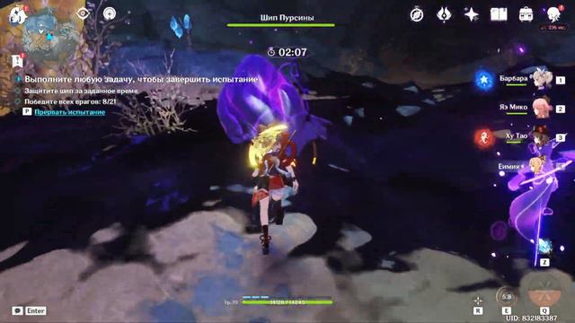 ПО УШИ В ПРИКЛЮЧЕНИЯХ (НЕ ГАЙД). ЧАСТЬ 1. ПРОБНЫЙ ЗАПУСК. НОВОЕ СОБЫТИЕ GENSHIN IMPACT 2.7 смотреть онлайн