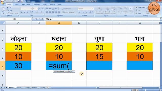 MS Excel Me Formula Kaise Lagaye I How To Use Formulas In Excel In Hindi I Excel Formulas, Function