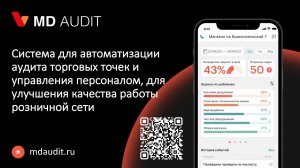 Все новые модули MD Audit, выпущенные в 2022 году #mdaudit