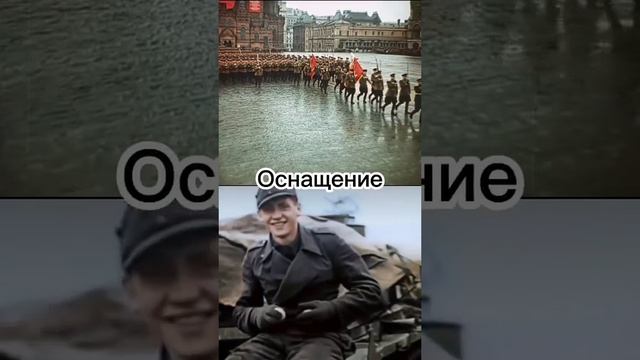 СССР vs ФАШИСТСКАЯ ГЕРМАНИЯ