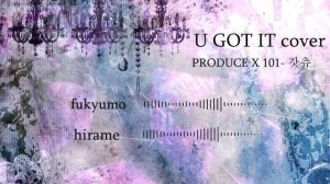 U GOT IT - PRODUCE X 101 GOT U(갓츄) vocal cover by fukyumo and hirame