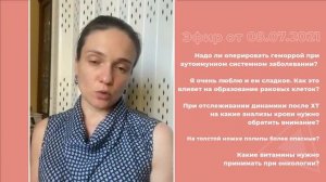 Влияние сладкого на образование раковых клеток. Анализ крови после ХТ