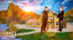 Самое главное - иметь свой дом!