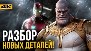 Ломающая правда дуэли Старка и Таноса. Тонкие пасхалки Marvel.