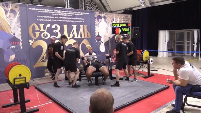 Горбачев Дмитрий жим лежа в однослойной экипировке 300 кг смотреть онлайн