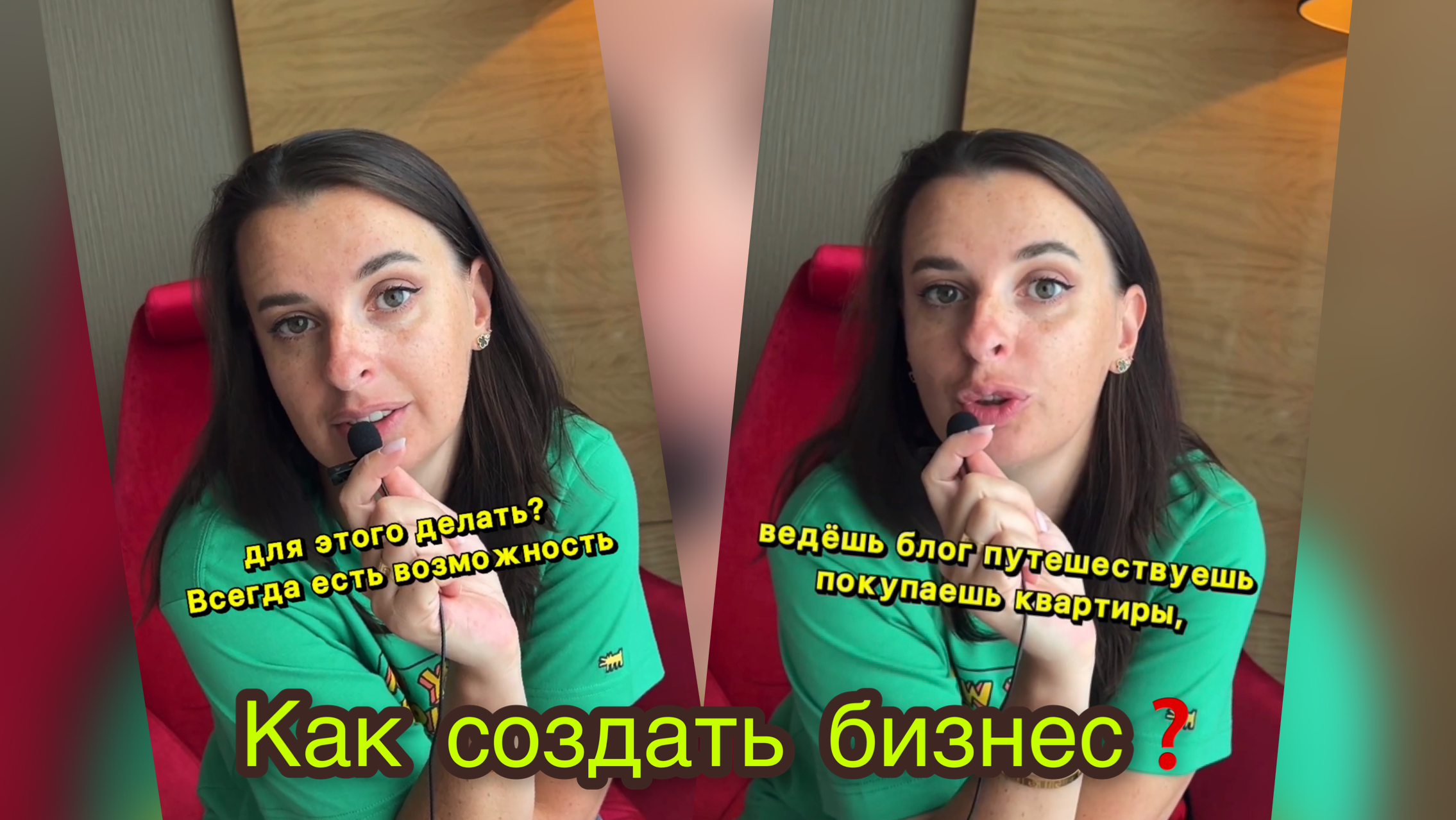 Как создать бизнес❓
