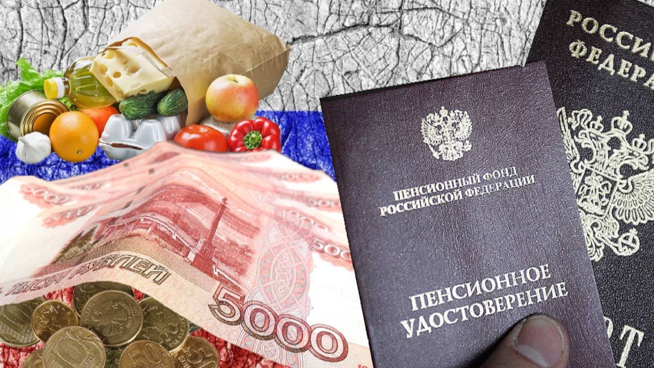 Хорошая Жизнь Для Пенсионеров в России  Не Была Целью Государственных Пенсий