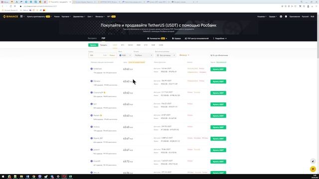 Базовый анализ стакана на p2p бирже ответ в чат смотреть онлайн
