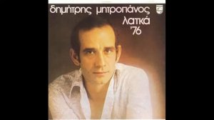 THALASSES  Dimitris Mitropanos  mp3