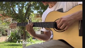 СЕДЬМОЙ ЛЕПЕСТОК - на гитаре | фингерстайл, аккорды, | cover by Sardor