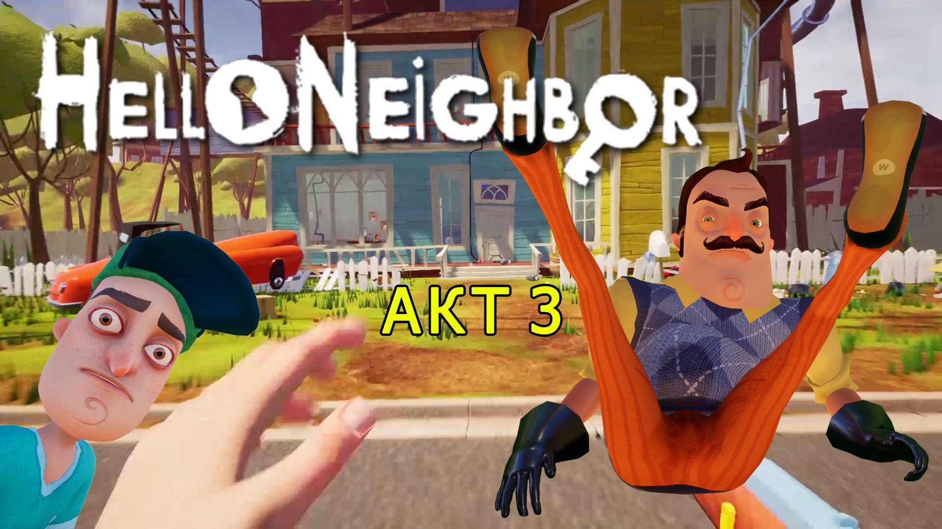 Привет Сосед! Прохождение игры без комментариев| Hello Neighbor #11
