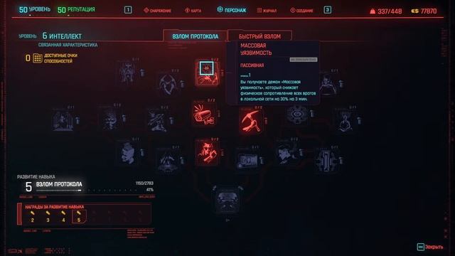 Cyberpunk 2077 пройдены все ДОПЫ смотреть онлайн