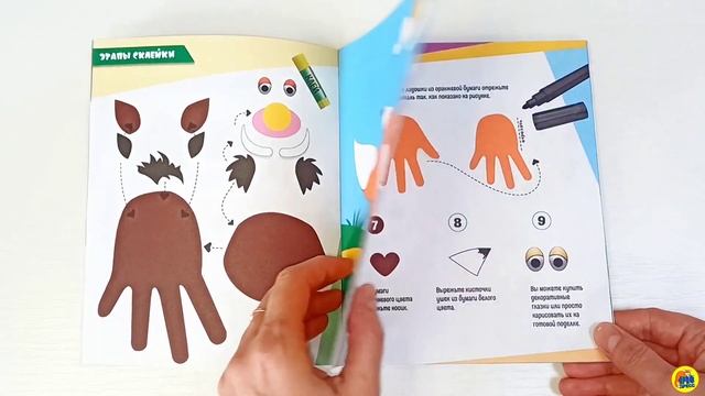 ПОДЕЛКИ ДЛЯ МАЛЫШЕЙ ОТ ПРОФ-ПРЕСС. КРОШКИ-ЛАДОШКИ. ЛЕСНЫЕ ЖИВОТНЫЕ смотреть онлайн